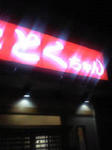 VFSH0156.JPG